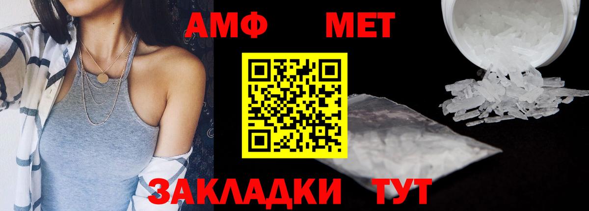 АМФЕТАМИН 98% Кимры