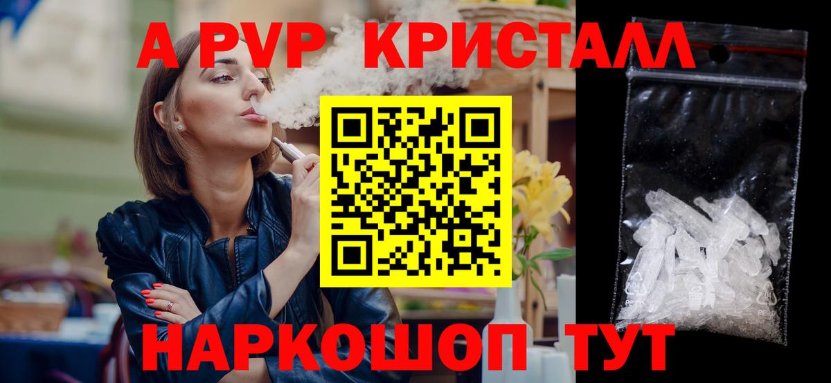 Alpha-PVP СК Кимры