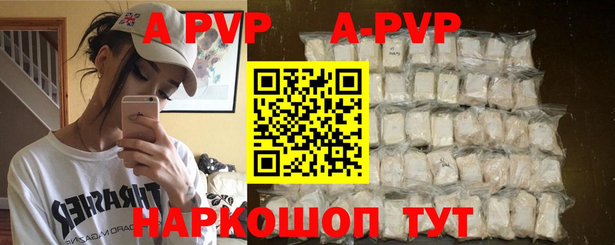 APVP мука  Alfa_PVP мука  Кимры  Вход с VPN 