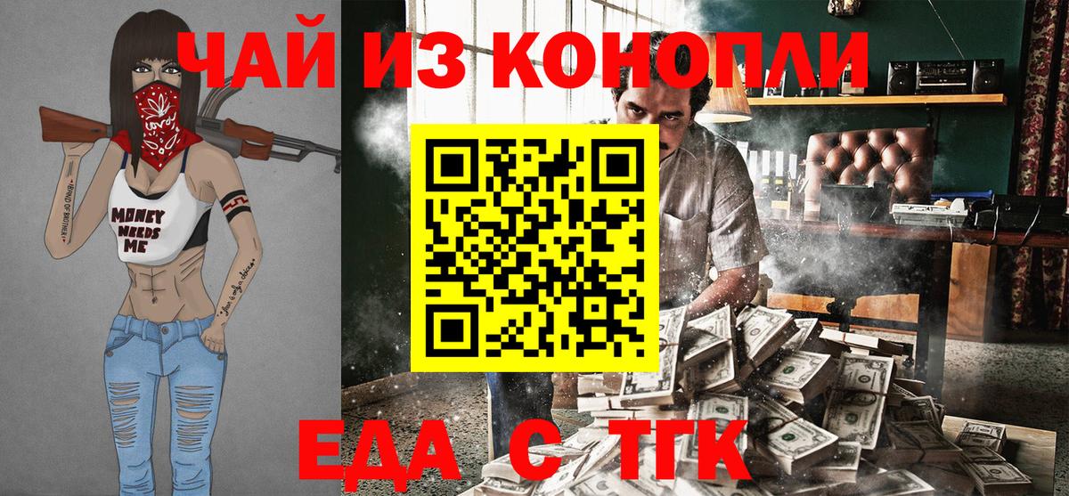 Кимры  Cannafood конопля  Вход с VPN 