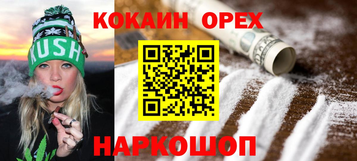 Кокаин 98% Кимры