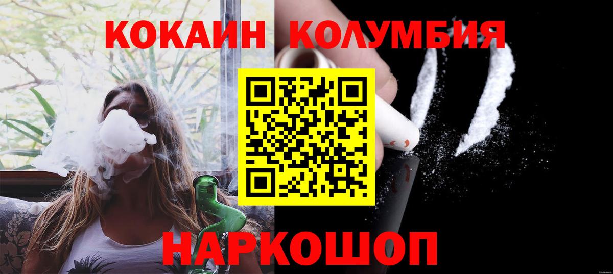 Кимры  КОКАИН Боливия  Вход с VPN  COCAIN  КОКАИН Columbia 