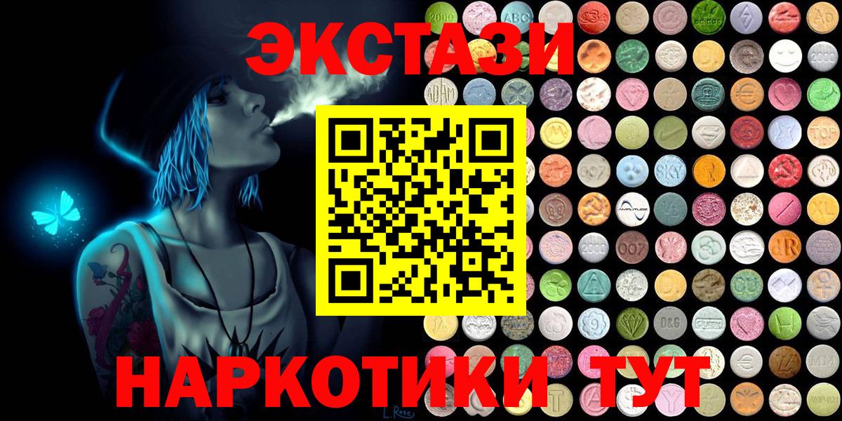 Ecstasy 300 mg Кимры