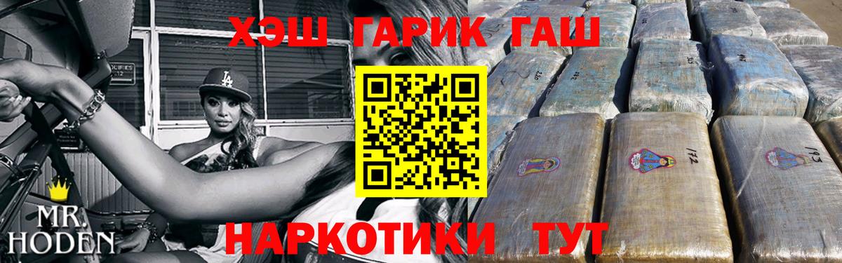 Гашиш  Бошки Шишки  Гашиш  Альфа ПВП СОЛЬ   МЕФ кристаллы  Меф МЯУ МЯУ  Кимры  COCAIN  Вход с VPN 
