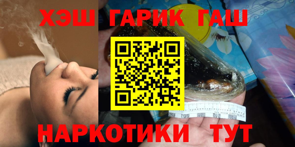 Гашиш VHQ  ГАШ Изолятор  ГАШИШ  купить наркоту  Вход с VPN  Кимры 