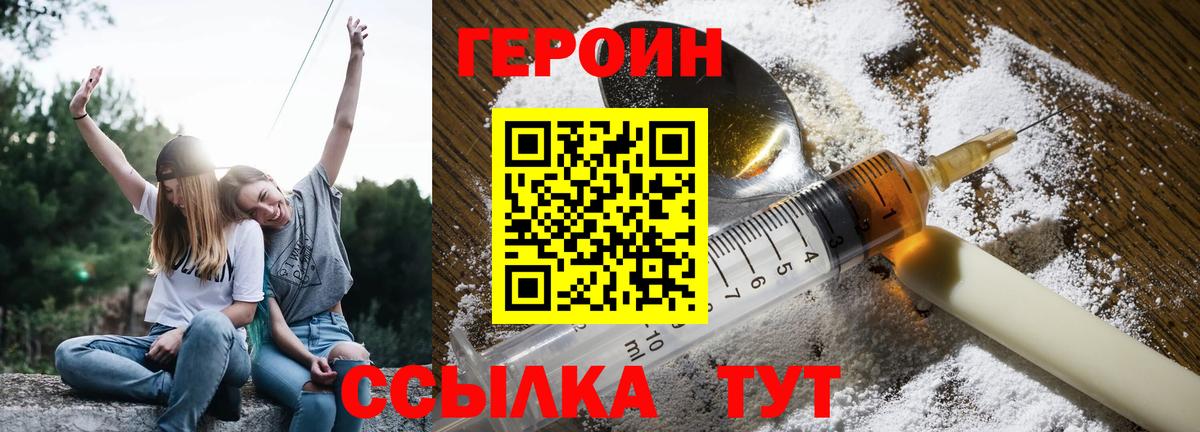 Героин афганец  Вход с VPN  Героин  Кимры 