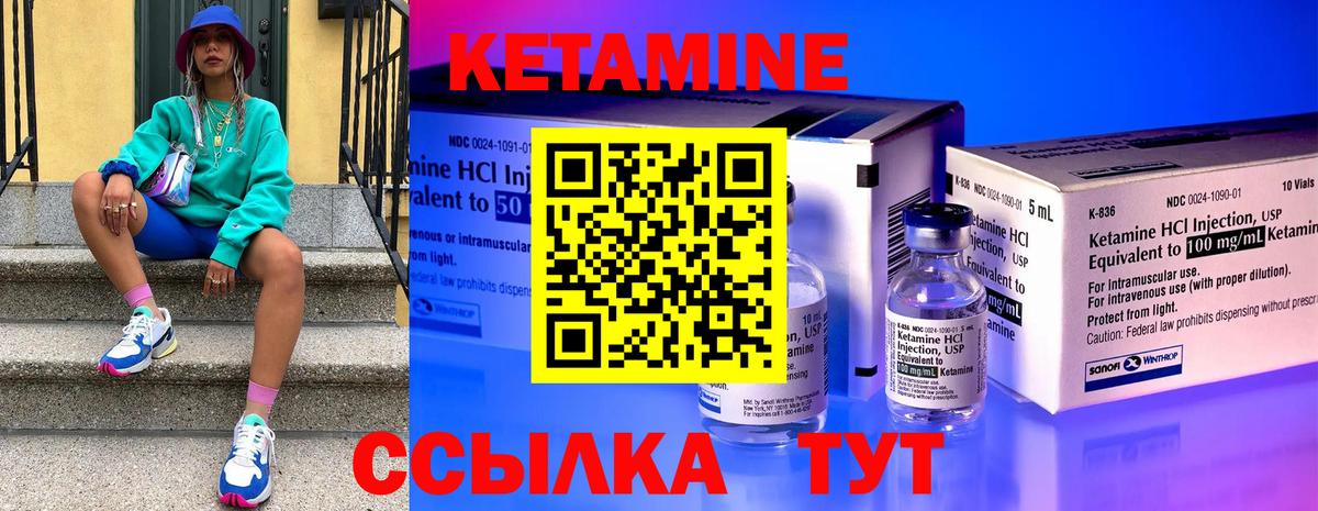 Кимры  Кетамин VHQ  Вход с VPN 
