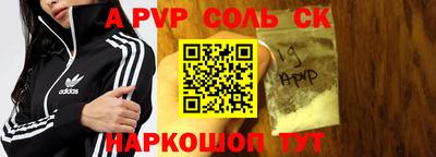 винт Шебекино
