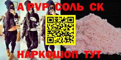 а пвп мука Бийск