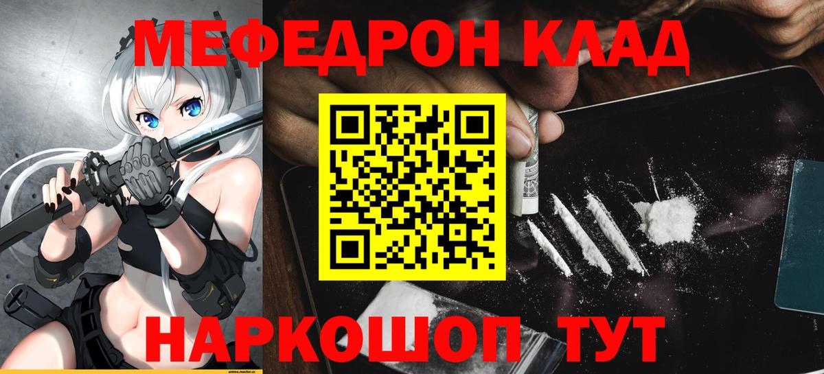 Меф  Вход с VPN  Меф  Кимры  МЯУ-МЯУ 4 MMC  МЕФ VHQ 