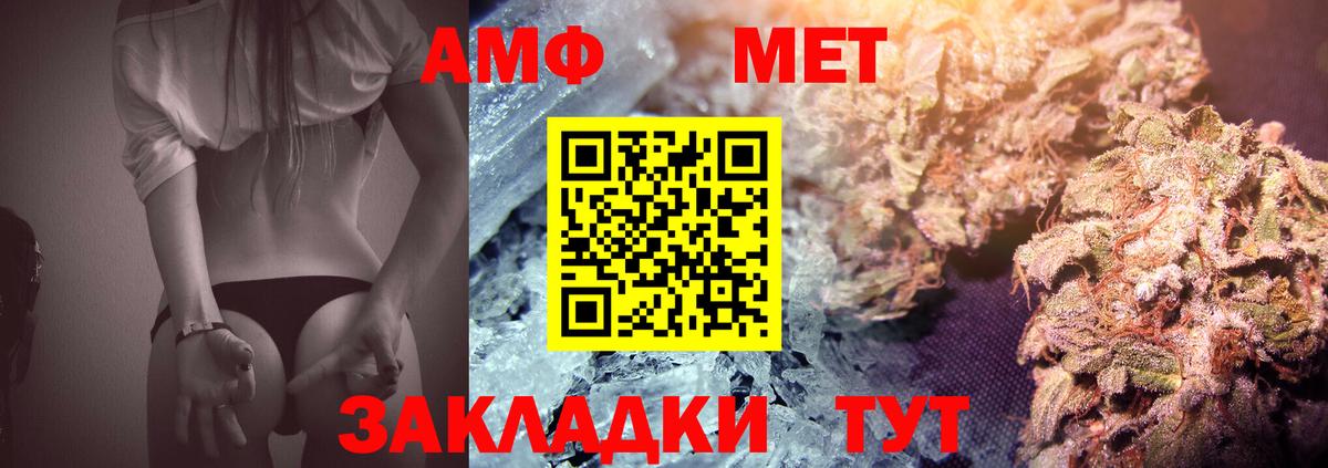 Метамфетамин кристалл Кимры