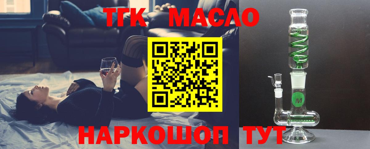 Дистиллят ТГК гашишное масло Кимры